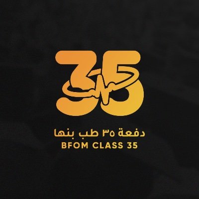 Benha Faculty of Medicine - Class 35