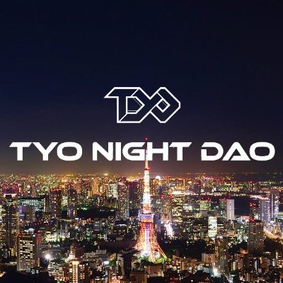 sine/METACAMELOTと江戸バースが参加するTYO NIGHT DAOをとことん応援しています。大の野球好き