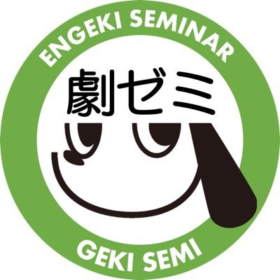 大阪府八尾市、新大阪、天王寺で開講中の演劇教室です❗️ 演劇を通して自分の気持ちを表現したり、他のひとへの想像力を育むと共に、新しい仲間と出会える場を作ることを目指しています instagram→ https://t.co/sQr5yxX8r5…