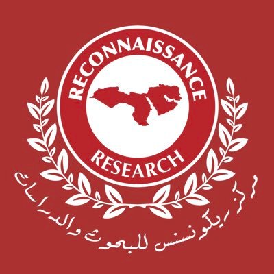 Reconnaissance Research - a private, nonpartisan and non-governmental public policy institute. Email: info@reconnresearch.com جهة غير حكومية، وغير هادفة للربح