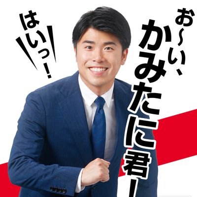 京都市議会議員（下京区）／京都党／神谷家は神治屋という瓦屋でした／関西学院大学文学部・美学芸術学／家族は息子と娘と妻の神谷ゆり／前職は文化財保存修復師、主に京都国立博物館内工房勤務。寺社仏閣、美術館、博物館など国内外の国宝や重要文化財の絵画修復に10年間携わる／神輿／中高バスケットボール部