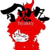 初代 百鬼丸(紙芝居師) (@kirieworldstar) 's Twitter Profile Photo 初代 百鬼丸(紙芝居師) (@kirieworldstar) 's Twitter Profile Photo