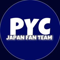 PYC JAPAN FAN TEAM🌻(@PYC_JFT) 's Twitter Profile Photo