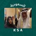 GHADAH ALFAIR 🇸🇦🇸🇦🇸🇦 (@GhadahAlfair) Twitter profile photo