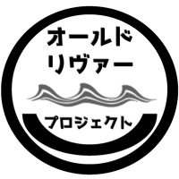 オールドリヴァープロジェクト (@old_river_p) 's Twitter Profile