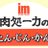 ichirikisyouten