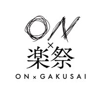 ON×楽祭【公式】@Another 12/10放送芸術学院専門学校 (@ongakusai_o) 's Twitter Profile Photo