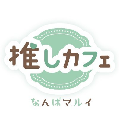 oshicafe_nanba Profile Picture