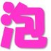 ããã¡ããâ¥ïž (@soaplandmaster) Twitter profile photo ããã¡ããâ¥ïž (@soaplandmaster) Twitter profile photo