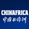 chinafrica1's profile picture. China's leading English monthly magazine on China-Africa affairs