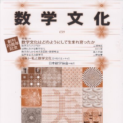 nihonsuugaku's profile picture. 