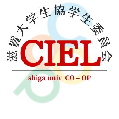 Cielは食堂購買を運営する生協職員さんと協力して、学内に「より楽しい&より便利な生活を届ける」各種イベントを実施しています！🙋企画運営に興味のある方、質問のある方誰でもお気軽にDMお待ちしております！Instagramのフォローもお願いします🙌