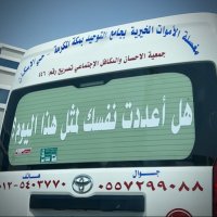 آثار_ المتوفين (@sadaqa00912899) 's Twitter Profile Photo آثار_ المتوفين (@sadaqa00912899) 's Twitter Profile Photo