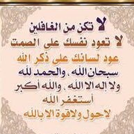 اذا أخذ الله امانته فتعالو لحسابي وخذو الطيب منه وأدعو لي ( عسانا مِن أهل الجنة )الصلاة سر النجاح دنيا ودين وأمي ادعو لها ولو أنكم ما تعرفونها اللهم احسن ختامنا