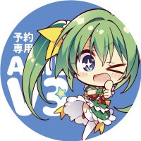 メロンブックス＠予約専用アカウント (@melon_akibav3) Twitter profile photo