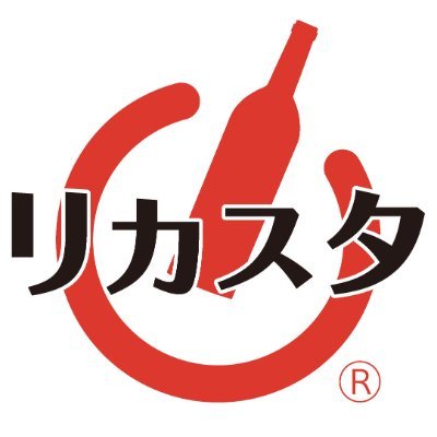 お酒好き集団の「お酒買取専門店」。有名銘柄からマニアックな銘柄まで、さまざまなお酒を買取ります！ウイスキー、ワイン、日本酒なんでも好きです🥃🍷🍶お店は東京と大阪2店舗、宅配買取なら全国対応です。ウイスキーコレクションやワインセラーの整理などに活躍します！お酒好きな方と仲良くできれば嬉しいです🍻