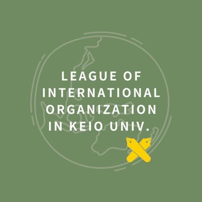 慶應義塾大学公認団体 国際系サークル🌍の合同のアカウントです!✨7団体の情報をそれぞれお届けします!質問やお問い合わせがありましたらお気軽にDMまで!🙌🏻#春から慶應