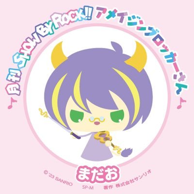 まだおさんのプロフィール画像