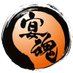 宴魂【公式】 (@entama_official) Twitter profile photo 宴魂【公式】 (@entama_official) Twitter profile photo