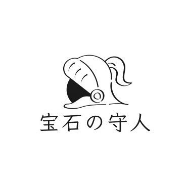 #宝石の守人 です！ジュエリー作家／増山習/✨不思議な仲間をあなたの冒険のお供に雇ってみませんか？ イベント出店のお誘い・依頼などお気軽にDMください！🗡️🛡️ ネット販売Creema https://t.co/QdfYp0pvIJ @Creema_jp