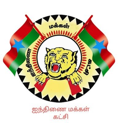 விளிம்புநிலை மக்களின் உரிமைக்குரல்