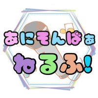 名古屋アニソンバー ネルフ (@bar_nerv_nagoya) 's Twitter Profile