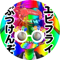おてらさんのプロフィール画像