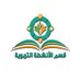 قسم الأنشطة التربوية (@eduactivemct) Twitter profile photo قسم الأنشطة التربوية (@eduactivemct) Twitter profile photo