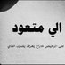 ALAMEER1993 (@hq_top1) Twitter profile photo ALAMEER1993 (@hq_top1) Twitter profile photo