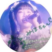 みほちゅぁん(@miho_10ki1000) 's Twitter Profile Photo