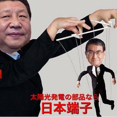アホの日本人よ、目を覚ませ！！