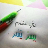 متيم بحب آل البيت (@yamaney3) 's Twitter Profile