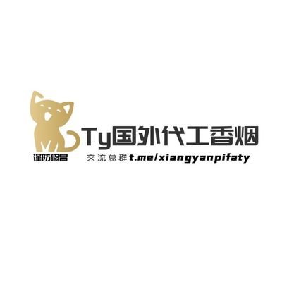 香烟 批发 免税 一手 货源
总推特☞@xypf88
TG电报万人频道☞https://t.co/TtPkrYQQNo
#香烟 #批发 #免税 #外烟 #高仿 #货源
