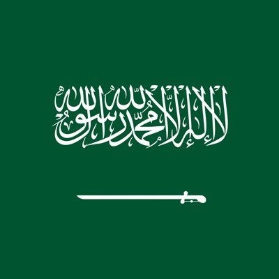 الحساب الرسمي للقنصلية العامة للمملكة العربية السعودية في سيدني - The official account of the Consulate General of Saudi Arabia in Sydney