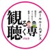 ✨【社交ダンス】観る専👀/聴く専🎧〈公式〉✨ (@mirusen_kikusen) Twitter profile photo ✨【社交ダンス】観る専👀/聴く専🎧〈公式〉✨ (@mirusen_kikusen) Twitter profile photo