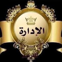👑💛ادارة مملكة النمور الذهبيه 💛👑 (@al_ittihad21) Twitter profile photo