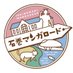 石巻マンガロード (@ishi_mangaroad) Twitter profile photo 石巻マンガロード (@ishi_mangaroad) Twitter profile photo