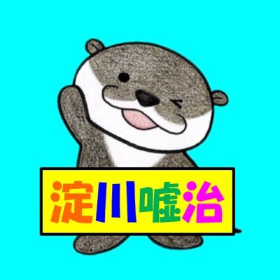 映画好きのカワウソです❗️ 新作・旧作問わず、思い付きで無計画につぶやきます📱  宜しくお願いします🎬