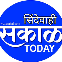 🗞️दैनिक सकाळ (सिंदेवाही)🗞️(@Sakal_Sindewahi) 's Twitter Profile Photo