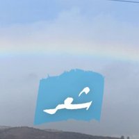 شـعـر (@sh3_kw) 's Twitter Profile
