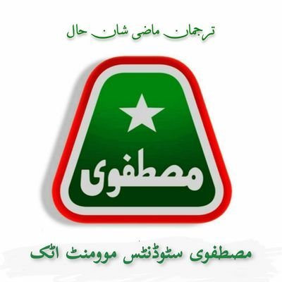 SM Coordinator -
MSM Distt Attock (East)
Revolutionist_
Proud Pakistani_
Proud Muslim_