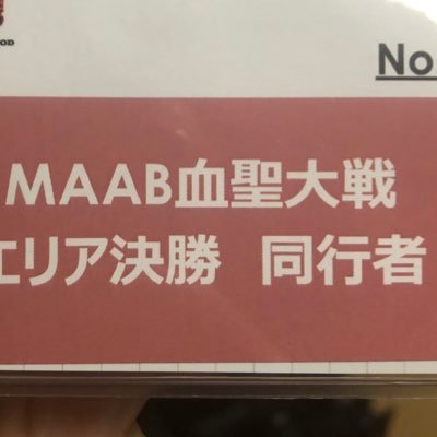 yamadamaab's profile picture. スポーツ観戦（eスポーツ、特にアルブラ） が趣味です。