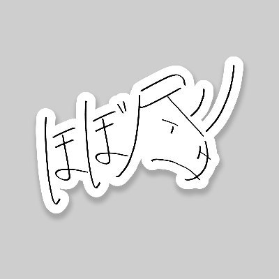 ほぼ犀さんのプロフィール画像