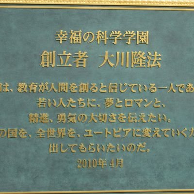 幸福の科学元2世信者/脱会済/元母はアルコール依存で死去/二世会員の脱会を支援/宏洋さんを応援します/『幸福の科学との訣別』レビュー1154件の高評価