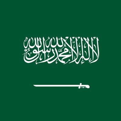 الحساب الرسمي لسفارة المملكة العربية السعودية لدى نيجيريا - أبوجا The official account of the Royal Embassy of Saudi Arabia in Abuja