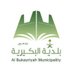 بلدية البكيرية (@bkeryah) Twitter profile photo بلدية البكيرية (@bkeryah) Twitter profile photo
