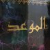توب جاد (@narfqt) Twitter profile photo توب جاد (@narfqt) Twitter profile photo