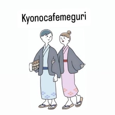 【今日行きたいカフェが見つかる】東京の社会人２年👨‍💻と京都の大学３年👩‍🍳の2人が、全国のカフェ情報をお届けします♪ ブログでも情報発信中です！！どなた様でもフォローしていただけると嬉しいです🤲