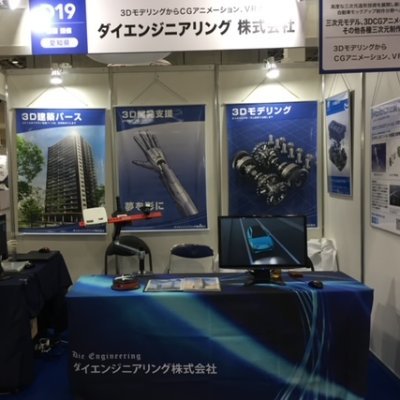 die_eng_3DMODEL's profile picture. ダイエンジニアリング株式会社です。3D金型設計とあわせて3Dモデリングも行っております。主にCATIAを使用してモデリングしてますがSOLIDWORKSを再勉強中です！
3Dモデルが必要な方は是非ご連絡ください！