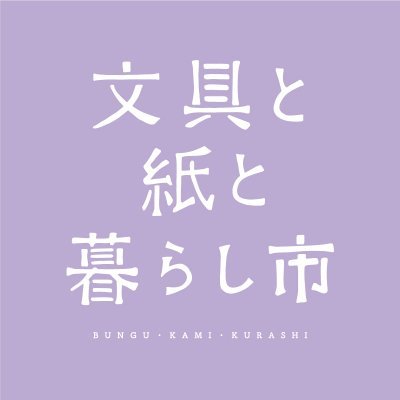 会場開催 6月3日(土) 4日(日) ※終了しました